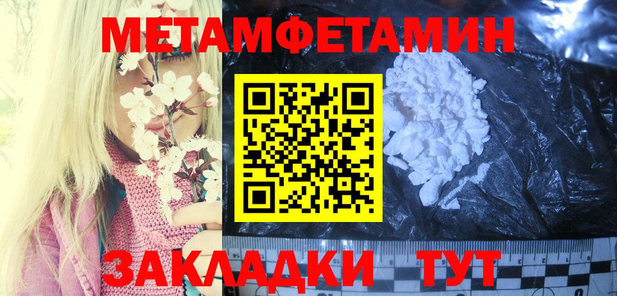 Amphetamine Premium Тавда