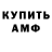 Амфетамин Розовый Staty Show