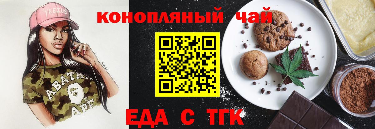 Тавда  Canna-Cookies марихуана  Вход с VPN 
