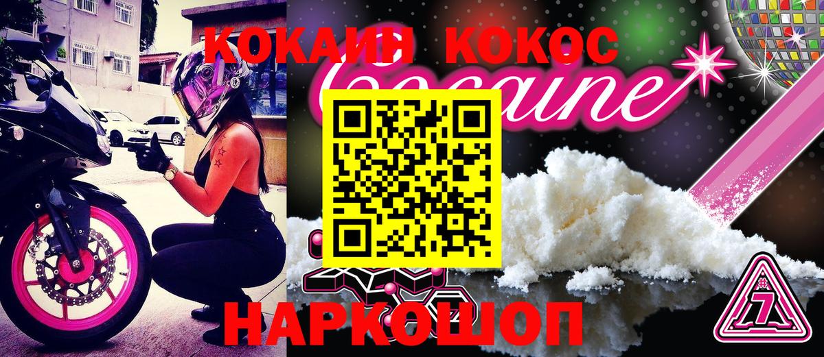 КОКАИН FishScale  Кокаин  Тавда  Вход с VPN 