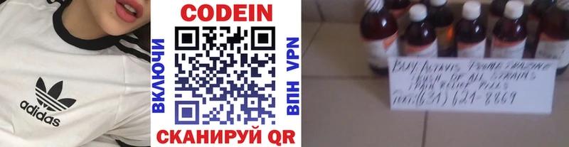 Codein напиток Lean (лин)  цена наркотик  omg онион  Тавда 