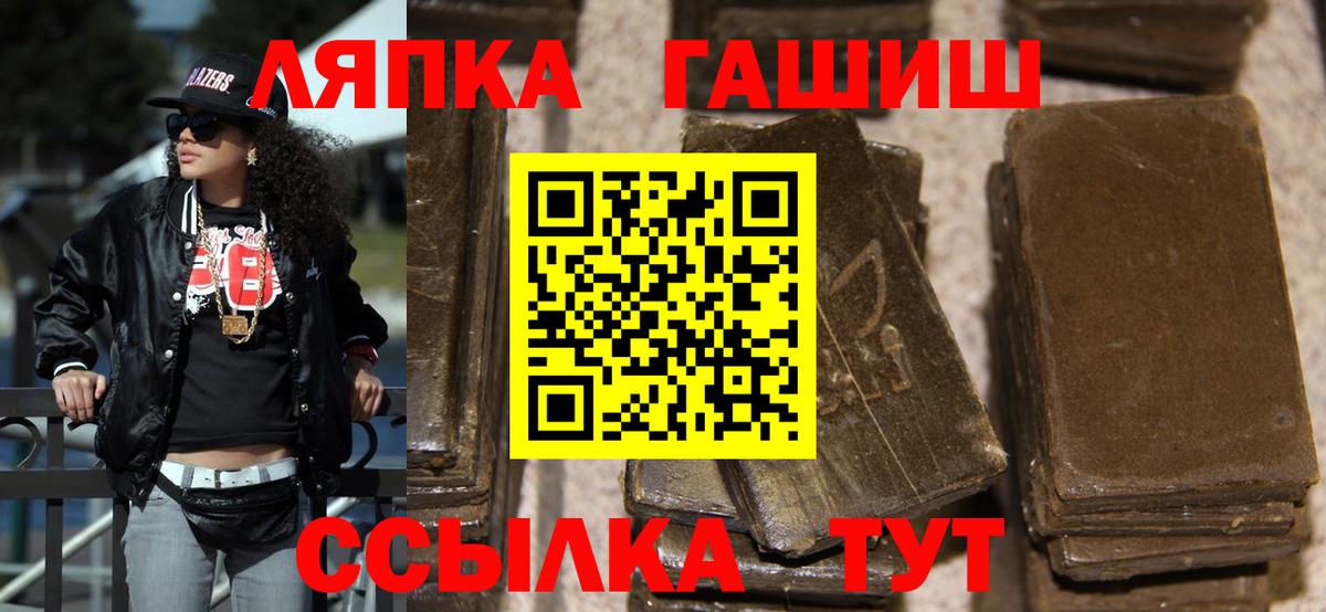 ГАШ  ГАШ 40% ТГК  ГАШИШ гарик  Вход с VPN  Тавда 