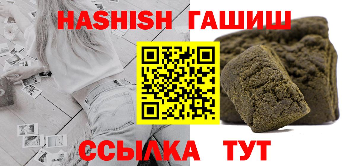 ГАШИШ Ice-O-Lator Тавда