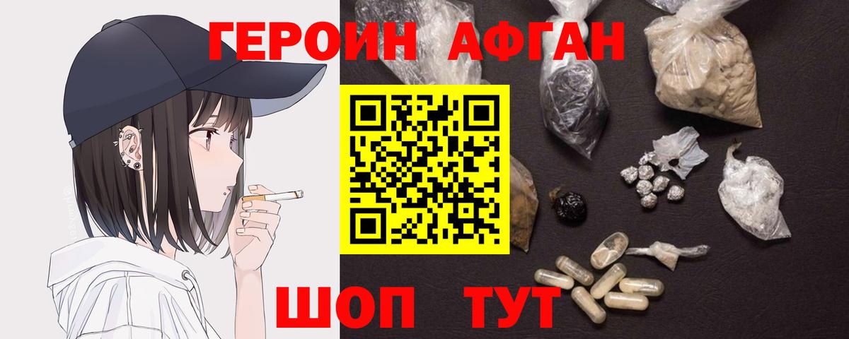 Тавда  Героин герыч  Героин  Вход с VPN 