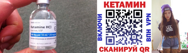 Кетамин ketamine  Тавда 