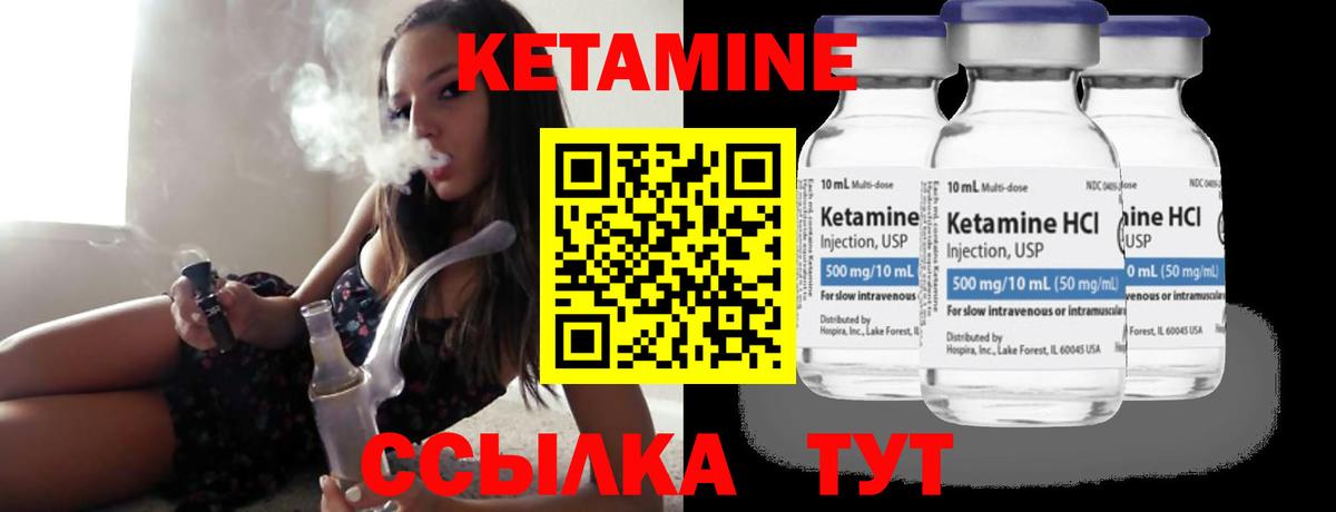 Тавда  КЕТАМИН ketamine  Вход с VPN  КЕТАМИН ketamine 
