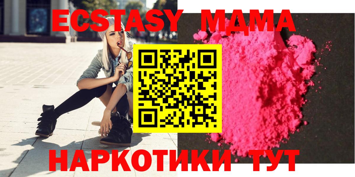 МДМА crystal  Вход с VPN  MDMA  Тавда 