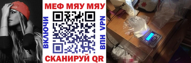 МЯУ-МЯУ 4 MMC  как найти наркотики  Тавда 