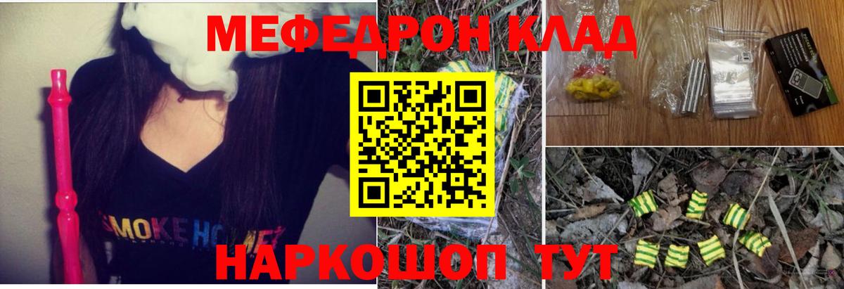 Тавда  МЕФ мяу мяу  Вход с VPN  Мефедрон  Меф мука  МЯУ-МЯУ 