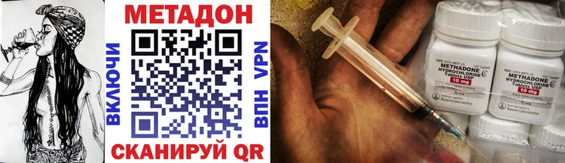 МЕТАДОН methadone  Тавда 