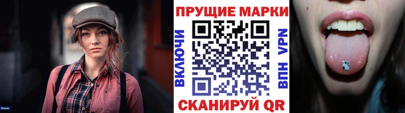 хочу   Тавда  Наркотические марки 1500мкг 