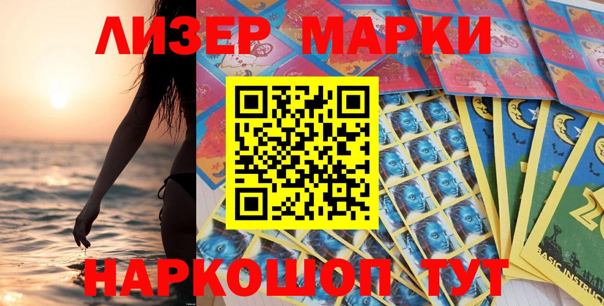 Марки N-bome 1500мкг Тавда