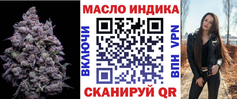 Дистиллят ТГК THC oil  ОМГ ОМГ зеркало  Тавда 