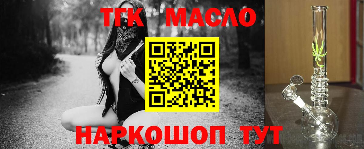 ТГК вейп Тавда