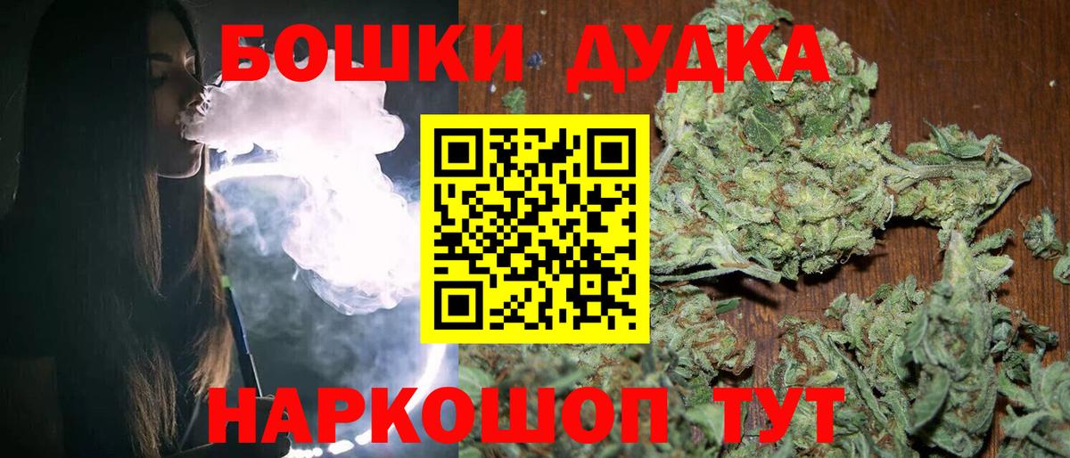 МАРИХУАНА THC 21% Тавда